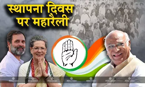 है तैयार हम स्थापना दिवस के मौके पर कांग्रेस की नागपुर में महारैली, सभी राज्यों के नेता और कार्यकर्ता रहेंगे मौजूद