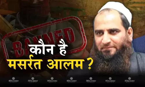 कौन है मसर्रत आलम? जो जेल से ही घाटी में फैला रहा दहशत, आतंक रोकने के लिए अमित शाह को खुद लेना पड़ा सख्त फैसला कौन है मसर्रत आलम? जो जेल से ही घाटी में फैला रहा दहशत, आतंक रोकने के लिए अमित शाह को खुद लेना पड़ा सख्त फैसला