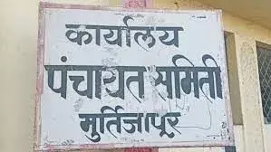 मूर्तिजापुर पंचायत समित में 26 पद रिक्त, कामकाज प्रभावित