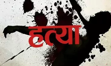 मामूली विवाद में मजदूर की निर्मम हत्या मामूली विवाद में मजदूर की निर्मम हत्या