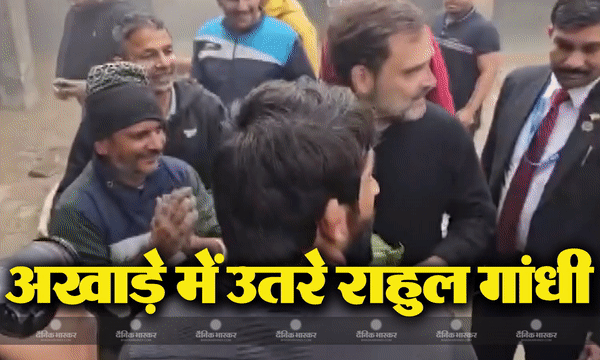 पहलवानों से मिलने अखाड़े में पहुंचे राहुल गांधी, बजरंग पूनिया संग की मुलाकात, डब्ल्यूएफआई विवाद पर की चर्चा