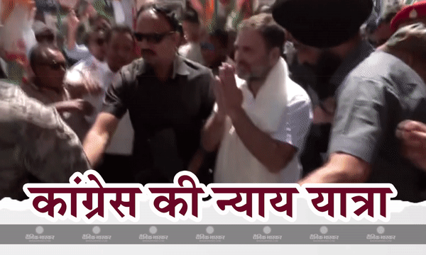 पूर्व से पश्चिम तक राहुल गांधी के नेतृत्व में कांग्रेस की भारत न्याय यात्रा, 14 जनवरी को मणिपुर से शुरु होकर 20 मार्च को मुंबई में होगी समाप्त