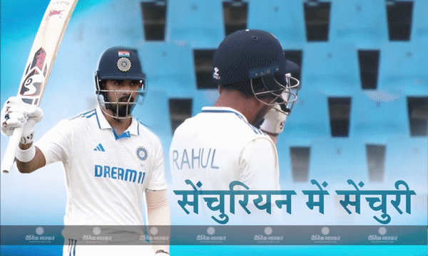 सेंचुरियन के मैदान पर एक बार फिर से केएल राहुल ने लगाया शतक, बॉक्सिंग-डे टेस्ट मैच की पहली पारी में बचाई भारतीय टीम की लाज