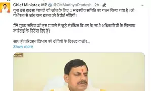 गुना हादसे की बस के बिना परमिट होने का आरोप, कांग्रेस ने पूछे सवाल