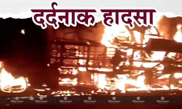 मध्य प्रदेश के गुना में यात्रियों से भरी बस डंपर से टकराई, 13 लोगों की मौत, कई घायल