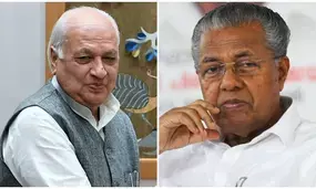 शपथ ग्रहण समारोह में केरल के राज्यपाल, मुख्यमंत्री आमने-सामने हुए, लेकिन बात नहीं हुई