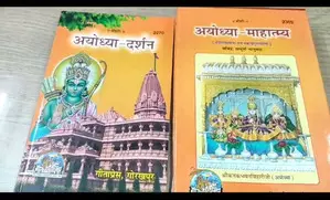 श्रीरामलला की प्राण प्रतिष्ठा में गीताप्रेस से भेजे जाएंगे पुस्तक-गुच्छ श्रीरामलला की प्राण प्रतिष्ठा में गीताप्रेस से भेजे जाएंगे पुस्तक-गुच्छ