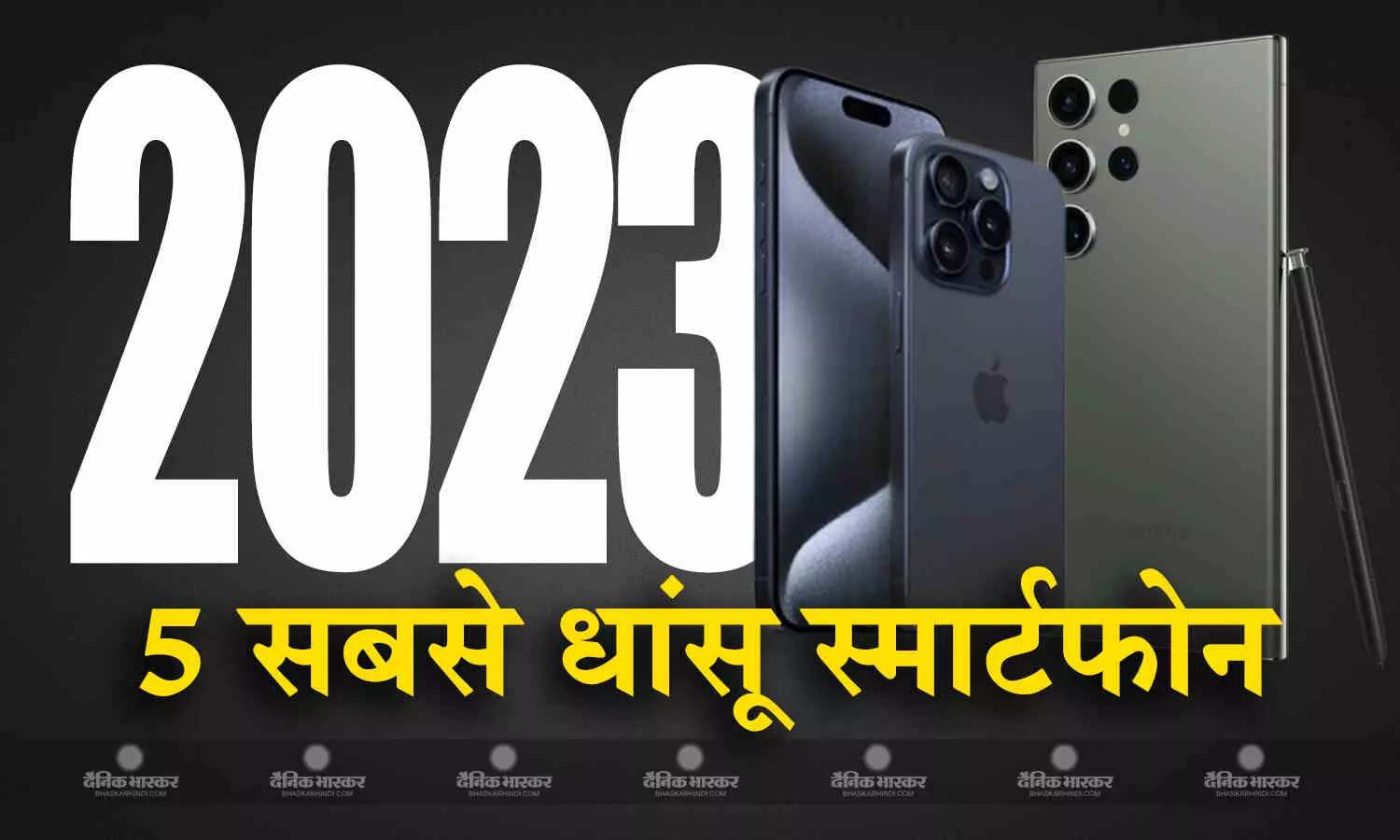 इस साल लॉन्च हुए ये 5 धांसू 5G स्मार्टफोन, कैमरा से लेकर बैटरी तक सब कुछ है खास इस साल लॉन्च हुए ये 5 धांसू 5G स्मार्टफोन, कैमरा से लेकर बैटरी तक सब कुछ है खास