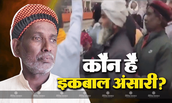 पीएम मोदी पर फूल बरसाने वाले इकबाल अंसारी का बाबरी मस्जिद से है गहरा नाता, कभी मंदिर के लिए जमीने देने के खिलाफ थे अंसारी पीएम मोदी पर फूल बरसाने वाले इकबाल अंसारी का बाबरी मस्जिद से है गहरा नाता, कभी मंदिर के लिए जमीने देने के खिलाफ थे अंसारी