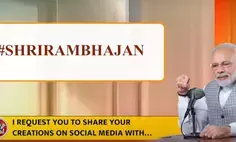राम मंदिर को लेकर पूरे देश में उत्साह है :  मन की बात में बोले पीएम मोदी