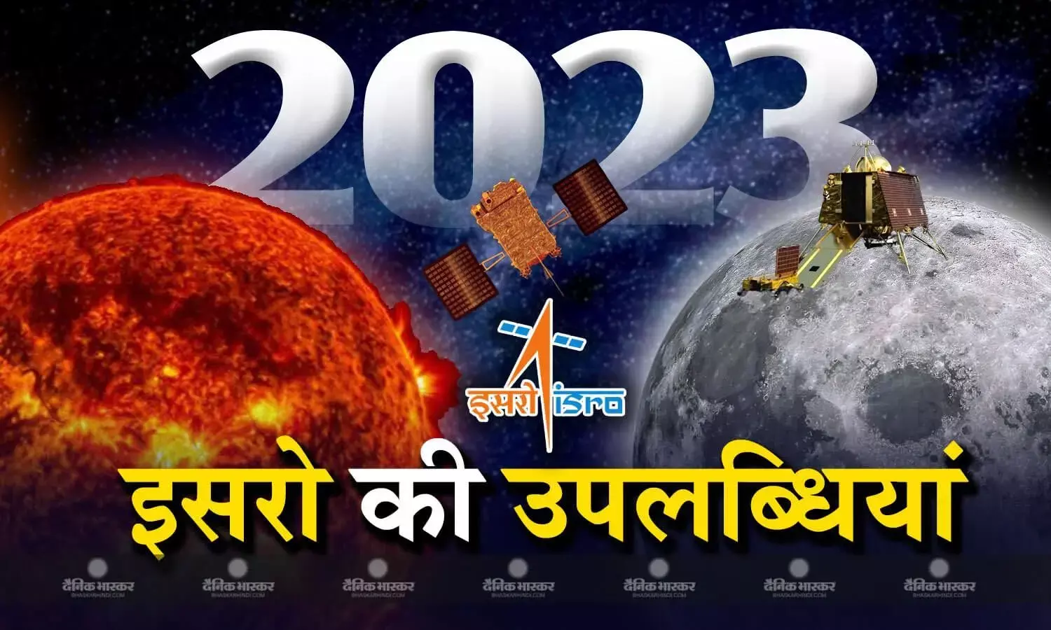 इसरो के लिए साल 2023 रहा लकी, चंद्रयान-3 की सफलता से लेकर गगनयान की टेस्टिंग तक, जानिए क्या है नए साल की प्लानिंग