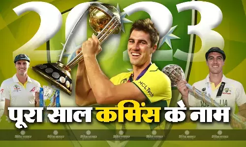 ऑस्ट्रेलियाई कप्तान पैट कमिंस के नाम रहा यह पूरा साल, वर्ल्ड टेस्ट चैम्पियनशिप और एशेज सीरीज सहित जीता वनडे वर्ल्ड कप का खिताब ऑस्ट्रेलियाई कप्तान पैट कमिंस के नाम रहा यह पूरा साल, वर्ल्ड टेस्ट चैम्पियनशिप और एशेज सीरीज सहित जीता वनडे वर्ल्ड कप का खिताब