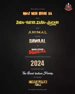 दिल्ली पुलिस ने बॉलीवुड के तड़के के साथ नव वर्ष पर सावधानी बरतने की दी सलाह दिल्ली पुलिस ने बॉलीवुड के तड़के के साथ नव वर्ष पर सावधानी बरतने की दी सलाह