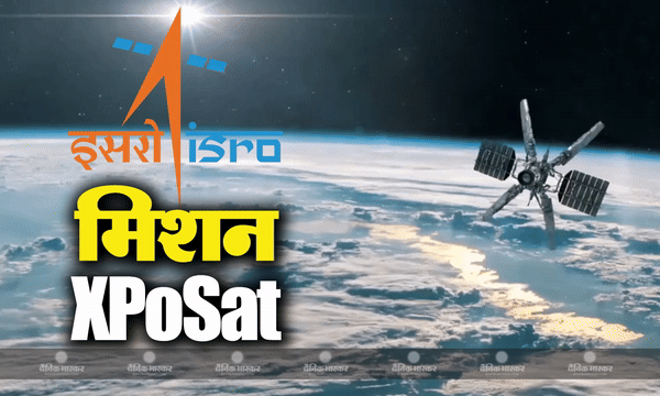 नए साल पर इसरो के XPoSat मिशन की सफल लॉन्चिंग, ब्लैक होल और न्यूट्रॉन स्टार्स की करेगा स्टडी