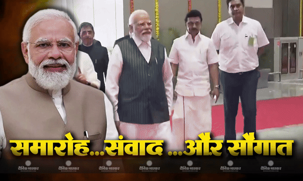 तमिलनाडु दौरे पर पीएम मोदी, भारतीदासन विवि के दीक्षांत समारोह में हुए शामिल, कहा यहां आना मेरा सौभाग्य, मैं खुश हूं