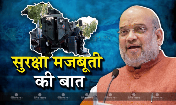 गृह मंत्री अमित शाह ने जम्मू-कश्मीर पर एक उच्च स्तरीय सुरक्षा समीक्षा बैठक की अध्यक्षता की