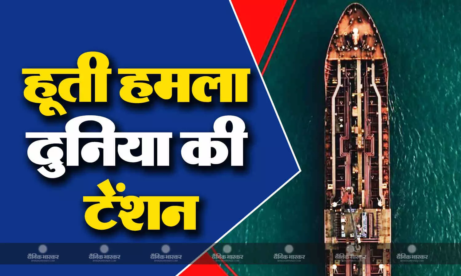 जानिए हूती विद्रोह का हमास कनेक्शन, जिसने बढ़ाया भारत का टेंशन जानिए हूती विद्रोह का हमास कनेक्शन, जिसने बढ़ाया भारत का टेंशन