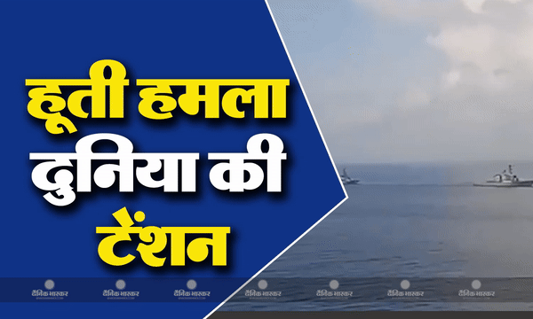 जानिए हूती विद्रोह का हमास कनेक्शन, जिसने बढ़ाया भारत का टेंशन