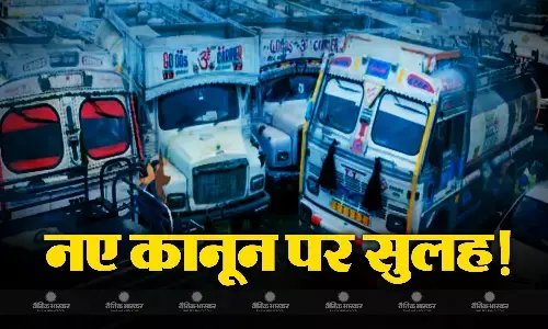 सरकार और ड्राइवरों के बीच सुलह! हड़ताल वापस लेने की अपील सरकार और ड्राइवरों के बीच सुलह! हड़ताल वापस लेने की अपील