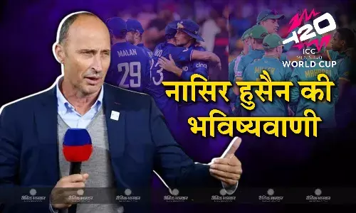 छह महीने पहले ही इस दिग्गज ने कर दी बड़ी भविष्यवाणी, इन टीमों के बीच खेला जाएगा टी-20 वर्ल्ड कप का खिताबी मुकाबला छह महीने पहले ही इस दिग्गज ने कर दी बड़ी भविष्यवाणी, इन टीमों के बीच खेला जाएगा टी-20 वर्ल्ड कप का खिताबी मुकाबला