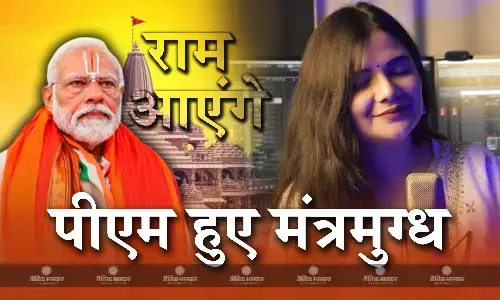 राम आएंगे तो अंगना सजाऊंगी...भजन सुन मंत्र मुग्ध हुए पीएम मोदी, सिंगर के लिए लिखी ये बात