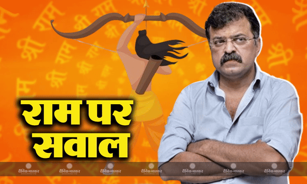शरद पवार वाली एनसीपी के नेता डॉ. जितेंद्र आव्हाड ने भगवान राम को बताया मांसाहारी