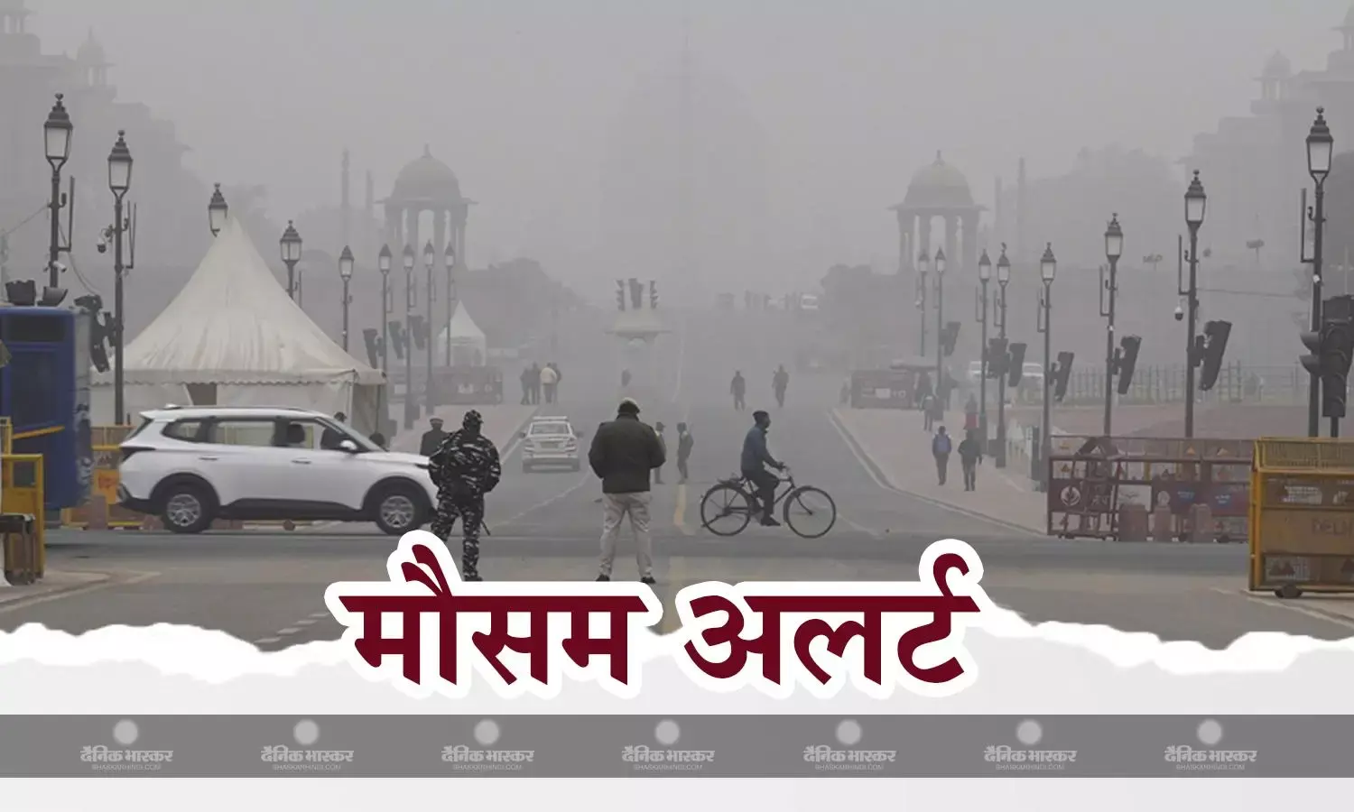 शीतलहर की चपेट में देश के कई राज्य, राजधानी दिल्ली से लेकर मध्यप्रदेश तक लुढ़का पारा, आईएमडी ने जारी किया अलर्ट