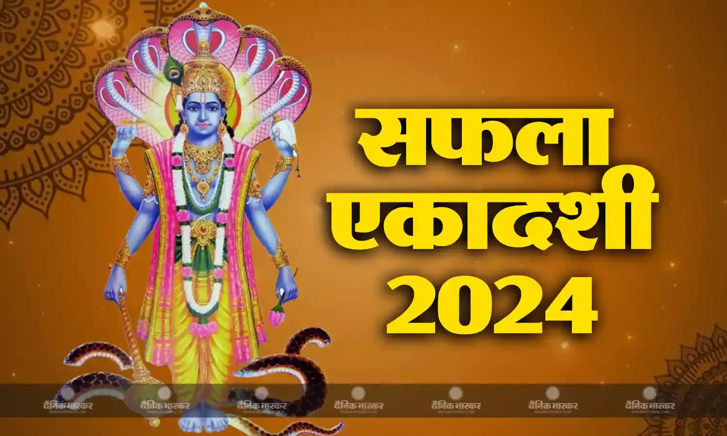 इस व्रत को करने से मिलेगी हर कार्य में सफलता, जानें पूजा का शुभ मुहूर्त