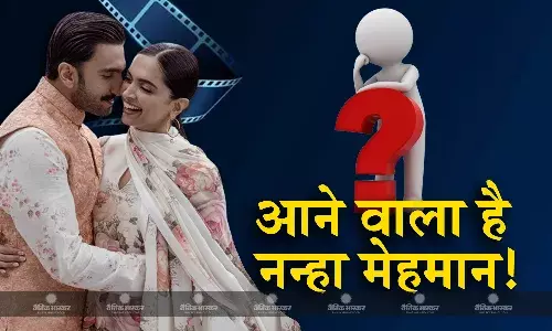 दीपिका और रणवीर के घर आने वाला है नन्हा मेहमान ! एक्ट्रेस ने किया बड़ा खुलासा कहा- हम अपना परिवार शुरू... दीपिका और रणवीर के घर आने वाला है नन्हा मेहमान ! एक्ट्रेस ने किया बड़ा खुलासा कहा- हम अपना परिवार शुरू...