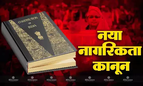 कांग्रेस ने लोकसभा चुनाव से पहले CAA को बताया मतदाताओं को ध्रुवीकरण करने का हथियार
