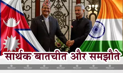 विदेश मंत्री एस जयशंकर और उनके नेपाली समकक्ष के बीच हुए कई समझौते विदेश मंत्री एस जयशंकर और उनके नेपाली समकक्ष के बीच हुए कई समझौते