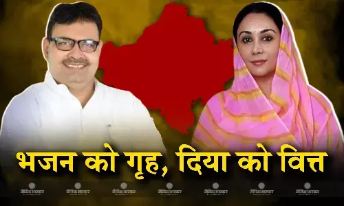 सीएम भजनलाल के पास गृह समेत 8 विभाग, दिया कुमारी को मिला वित्त, जानें किसे मिली कौन से मंत्रालय की जिम्मेदारी, देखें पूरी लिस्ट