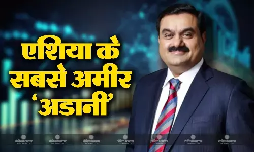 गौतम अडानी ने मुकेश अंबानी को फिर पछाड़ा, बने एशिया के 12वें सबसे अमीर शख्स गौतम अडानी ने मुकेश अंबानी को फिर पछाड़ा, बने एशिया के 12वें सबसे अमीर शख्स
