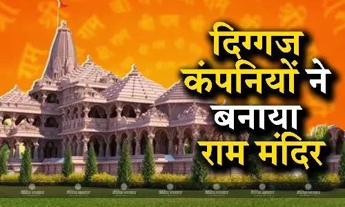 इन दो दिग्गज कंपनियों ने किया राम मंदिर का निर्माण, उच्च तीव्रता वाले भूकंप को सह सकती है इमारत इन दो दिग्गज कंपनियों ने किया राम मंदिर का निर्माण, उच्च तीव्रता वाले भूकंप को सह सकती है इमारत