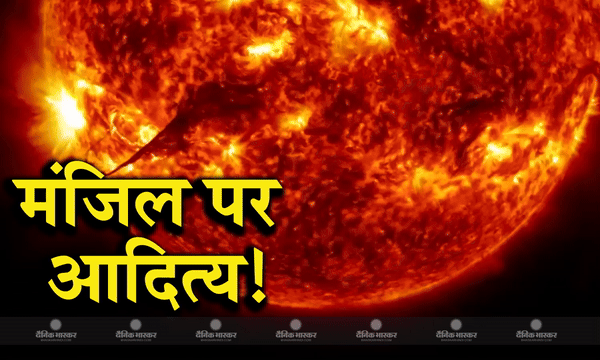 इसरो रचने जा रहा इतिहास, कुछ समय बाद लैग्रेंजियन प्वाइंट पर पहुंचेगा आदित्य-एल1