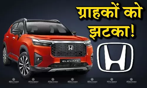 होंडा की ये दमदार एसयूवी 58 हजार रुपए तक हुई महंगी, दमदार स्टाइल के साथ मिलते हैं ये फीचर्स