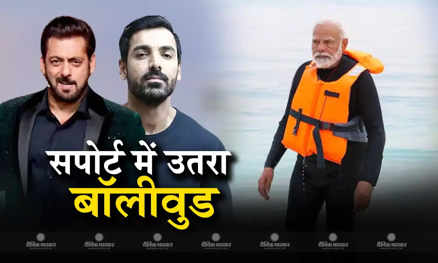PM मोदी के सपोर्ट में उतरे बॉलीवुड सितारे, सलमान खान और जॉन अब्राहम ने की लक्षद्वीप की तारीफ