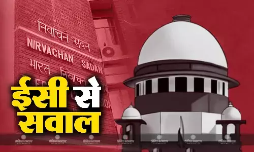 सुप्रीम कोर्ट ने बॉम्बे हाईकोर्ट के पुणे लोकसभा सीट पर चुनाव कराने के आदेश पर लगाई रोक