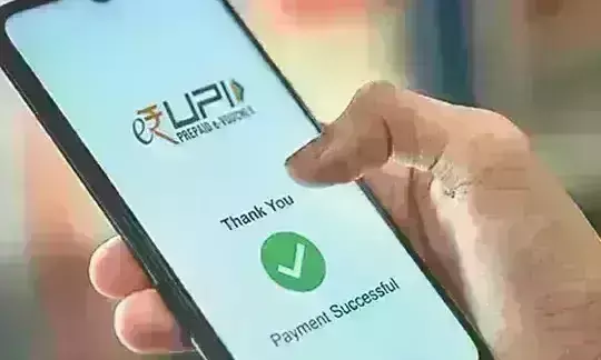 अब बिना टिकट रेल यात्रियों का यूपीआई से कट रहा है चालान