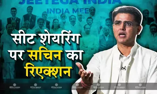 इंडिया गठबंधन में सीट शेयरिंग पर सचिन पायलट का रिएक्शन आया सामने, बीजेपी पर भी साधा निशाना इंडिया गठबंधन में सीट शेयरिंग पर सचिन पायलट का रिएक्शन आया सामने, बीजेपी पर भी साधा निशाना