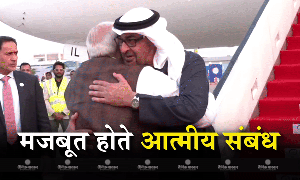 प्रधानमंत्री नरेंद्र मोदी ने किया संबोधित, कहा विश्व मित्र की भूमिका में आगे बढ़ रहा है भारत