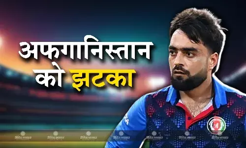 भारत के खिलाफ सीरीज से पहले अफगानिस्तान को लगा बड़ा झटका, यह स्टार खिलाड़ी हुआ बाहर