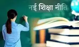 नई शिक्षा नीति के लेकर विद्यार्थियों का भ्रम जल्द दूर करेंगे विश्वविद्यालय