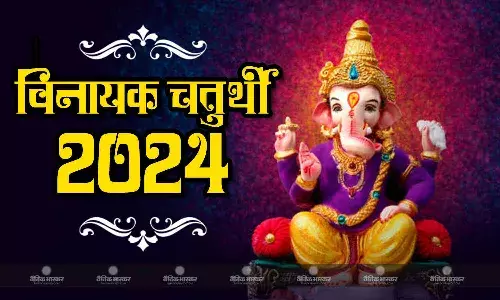 साल की पहली विनायक चतुर्थी पर बप्पा को ऐसे करें प्रसन्न, इस मंत्र का करें जाप