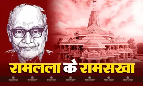 राम को बनाया पक्षकार, जन्मभूमि के अदालती संघर्ष में जस्टिस देवकीनंदन अग्रवाल का अहम योगदान