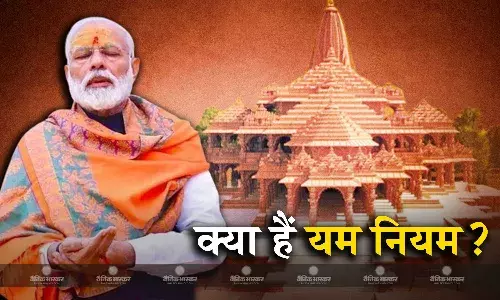 क्या हैं यम नियम? जिनके चलते 11 दिन का कठिन उपवास रखेंगे पीएम मोदी, खाने से लेकर सोने तक इन बातों का रखना पड़ता है ख्याल