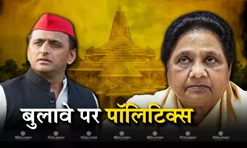 मायावती ने स्वीकार किया रामलला प्राण प्रतिष्ठा का मिला न्योता, बीएसपी प्रमुख ने समारोह में जाने किया मना मायावती ने स्वीकार किया रामलला प्राण प्रतिष्ठा का मिला न्योता, बीएसपी प्रमुख ने समारोह में जाने किया मना