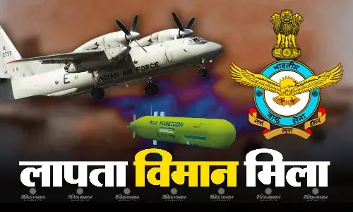 7 साल बाद मिला वायुसेना का लापता विमान,  चेन्नई तट के पास एयूवी को मिला मलबा