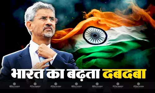 हम बदल गए हैं और हमारे बारे में दुनिया का नजरिया भी बदल गया- जयशंकर हम बदल गए हैं और हमारे बारे में दुनिया का नजरिया भी बदल गया- जयशंकर