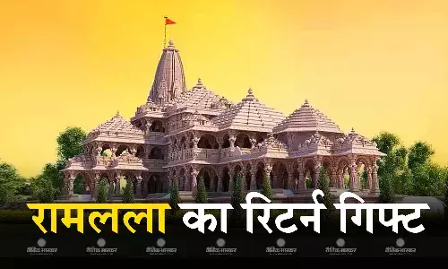 मेहमानों का उपहार में मिलेगी ‘रामरज’, पीएम मोदी को भेंट की जाएगी 15 मीटर ऊंची राम मंदिर की तस्वीर